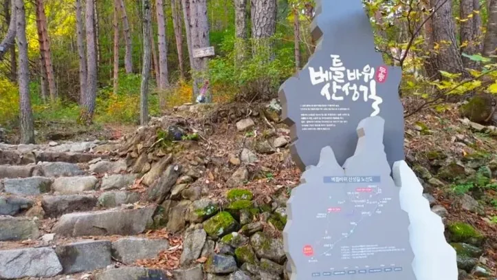 두타산 베틀바위 산성길 / 사진=동해시 공식 블로그 안중열