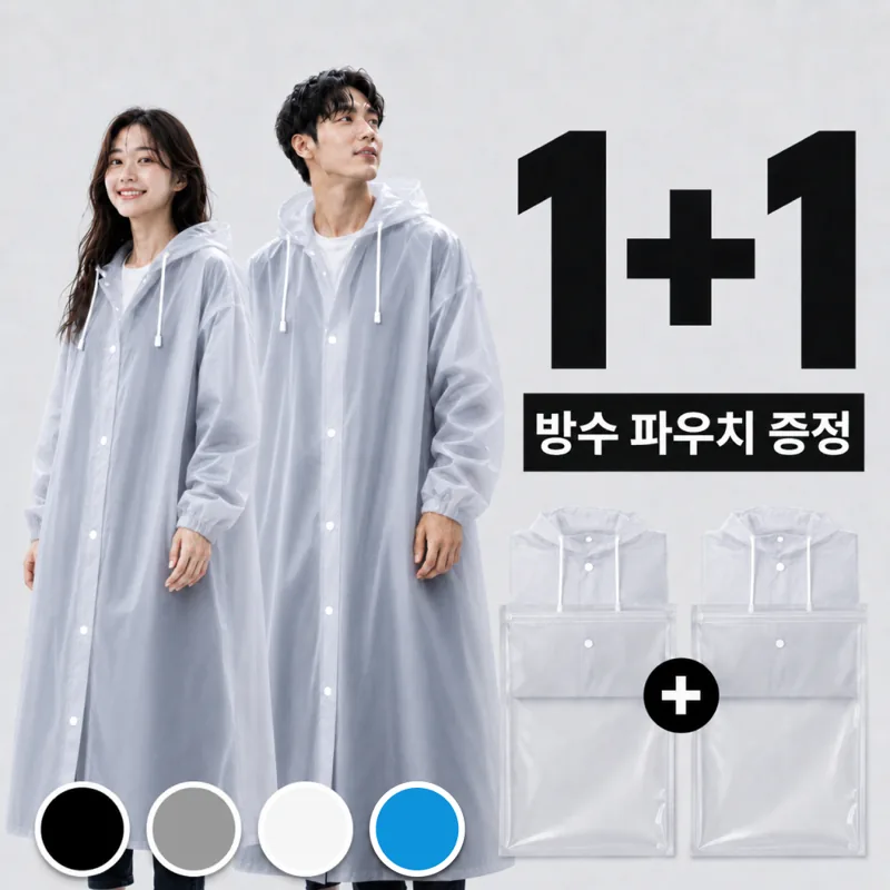 비 오는 날 낚시, 이런 아이템 챙기세요