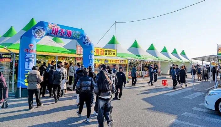 홍성 남당항 새조개 축제 / 사진=홍성군 공식 블로그(SNS 서포터즈 임보름)
