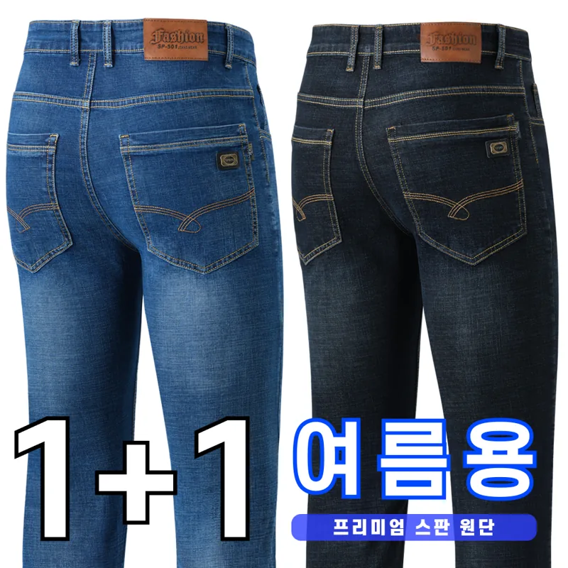 업히어 1+1 남자 스판 일자 작업복 청바지 블랙진 데님 팬츠