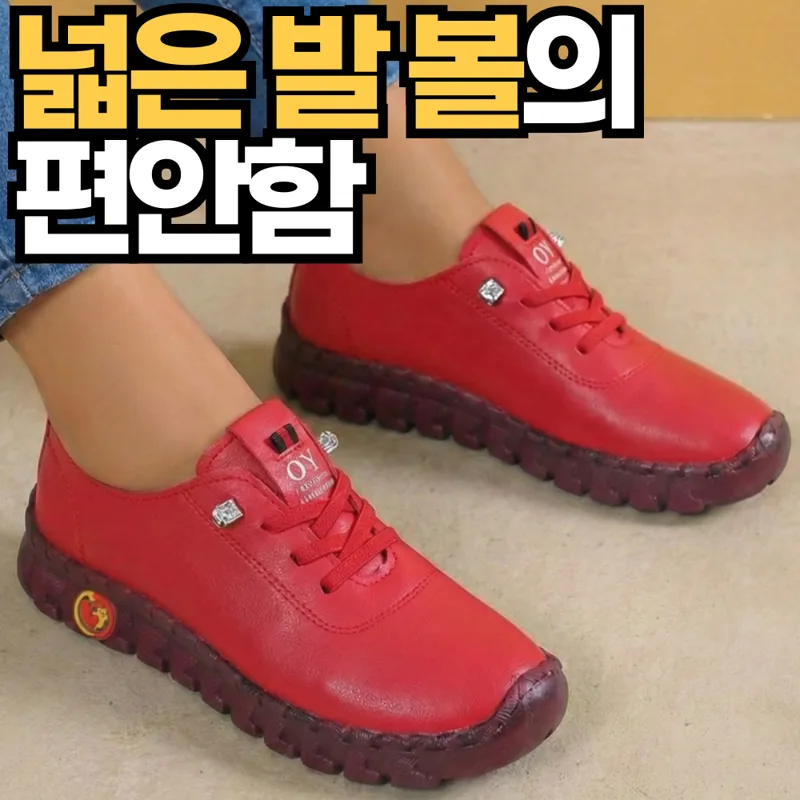 포근상점 볼 넓은 발편한 신발 여성 운동화