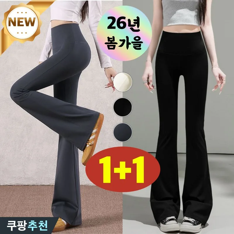 DEARHUA 1+1 여성 요가 스판 슬림 부추컷 트레이닝 힙업 필라테스 팬츠 긴바지 레깅스 쫄바지 봄가을 빅사이즈 간절기 나팔 키작녀 헬스 운동복 하렘 골프 테니스 스포츠 바지