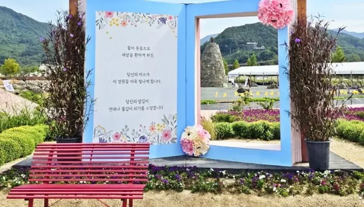 지난 한탄강 가든페스타 포토존 / 사진=경기도 뉴스포털
