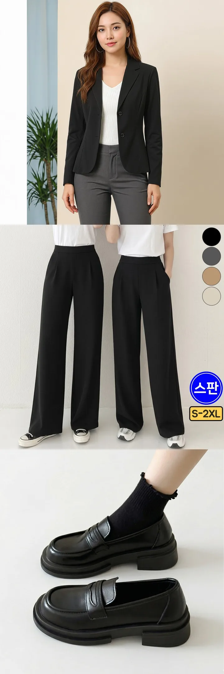17~22도 환절기 여자 오피스룩, 블레이저·슬랙스·로퍼 정장 코디