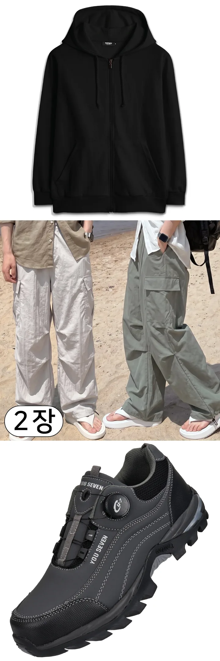 17~22도 환절기 남자 여행 코디 2, 후드집업·카고팬츠·트레킹화 활동룩