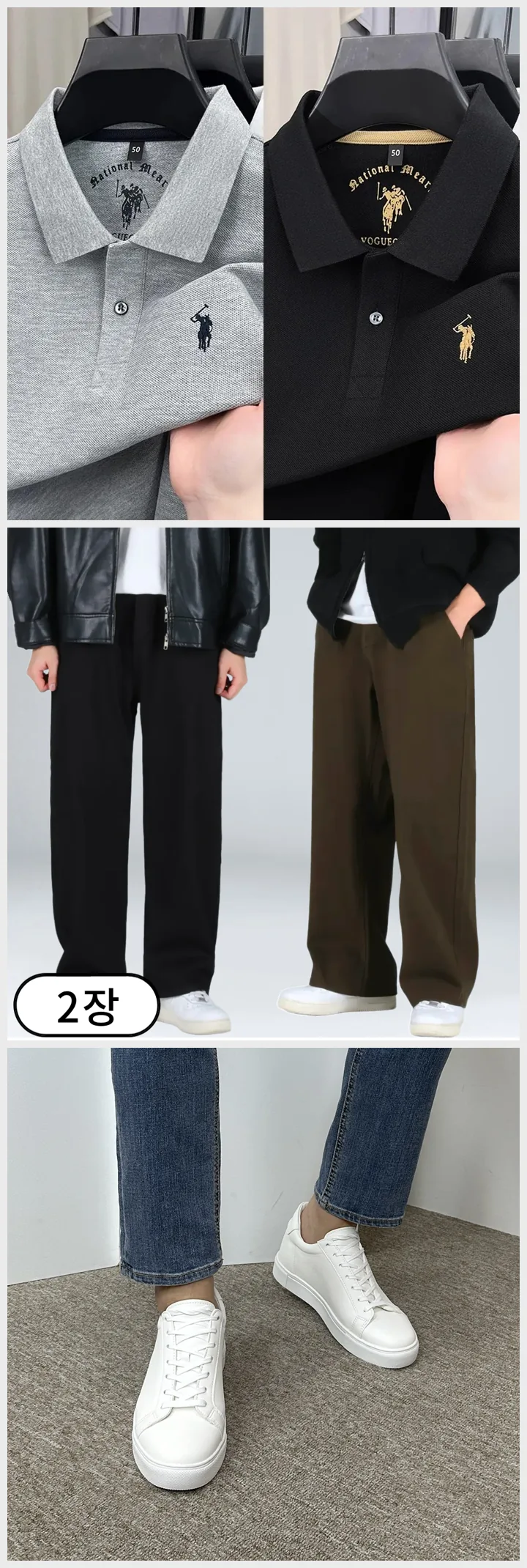 23~24도 초여름 남자 코디, 카라 반팔티·코튼 팬츠·스니커즈