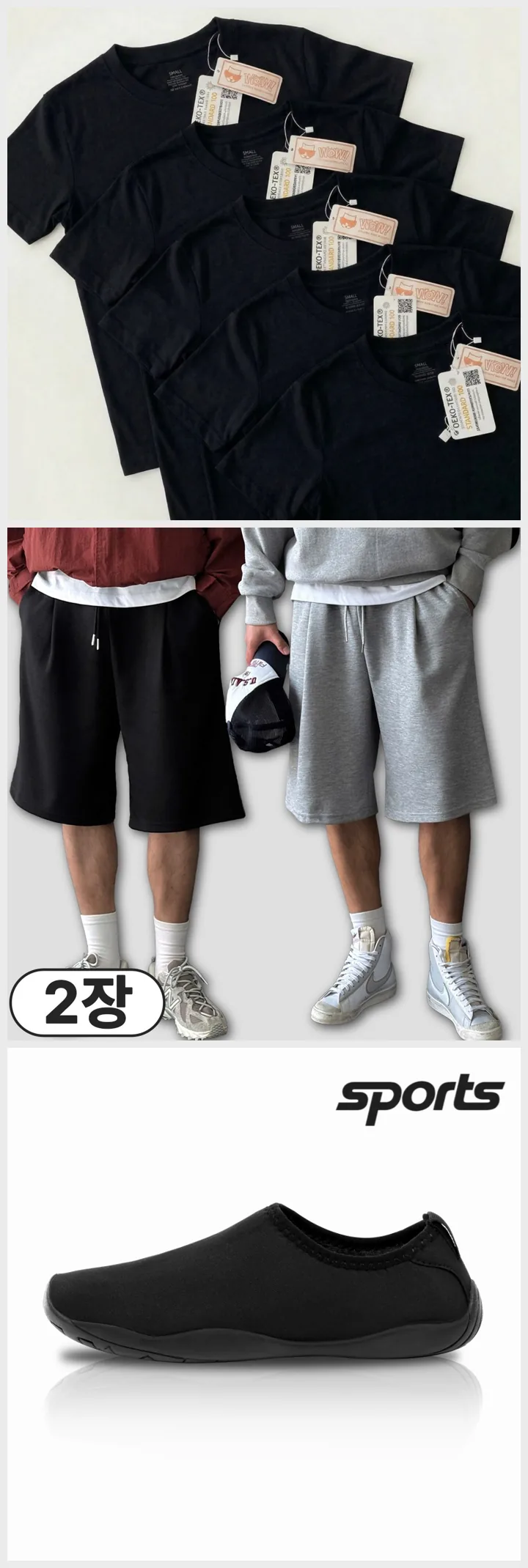 25~27도 더운 날 남자 코디, 무지 반팔티·반바지·아쿠아슈즈
