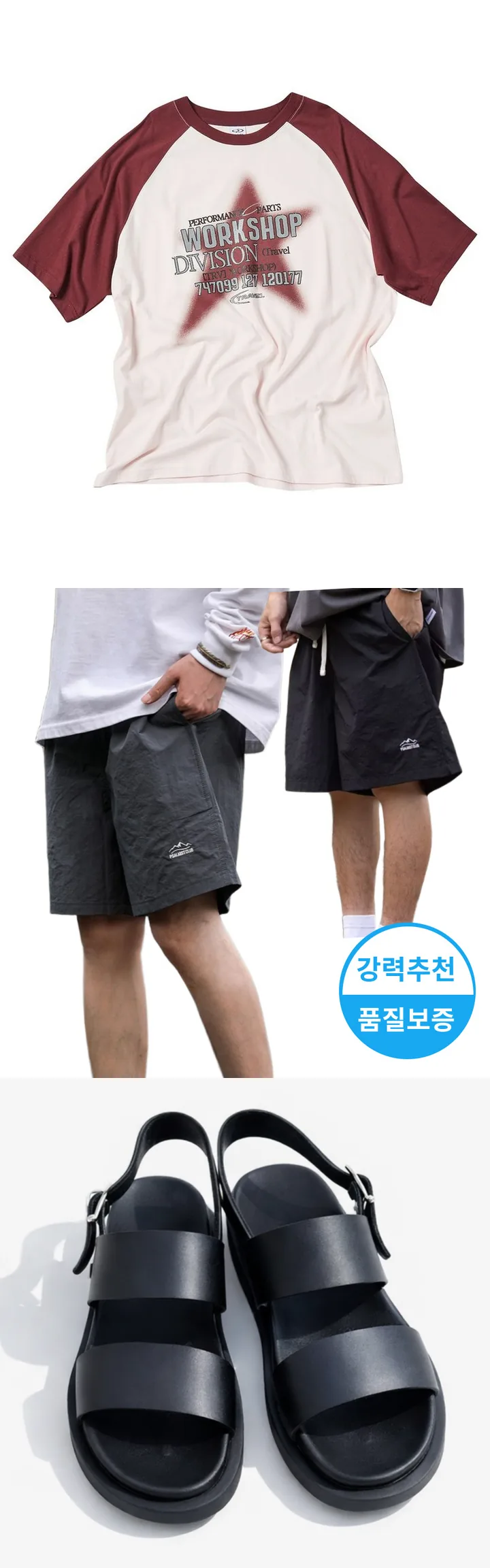 28도 이상 무더위 남자 여행 코디 1, 반팔티·여행용 반바지·샌들 가벼운 휴가룩