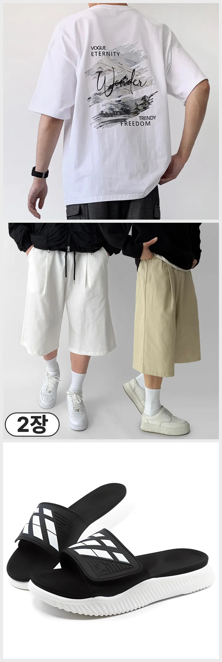 28도 이상 무더위 남자 코디, 오버핏 반팔티·린넨 반바지·슬리퍼 시원룩