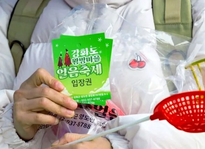 왕방마을 얼음축제 / 사진=인천관광공사